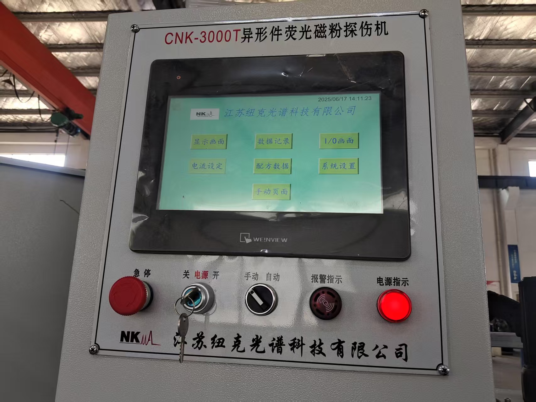 Inspection Machine for Irregular Workpieces2