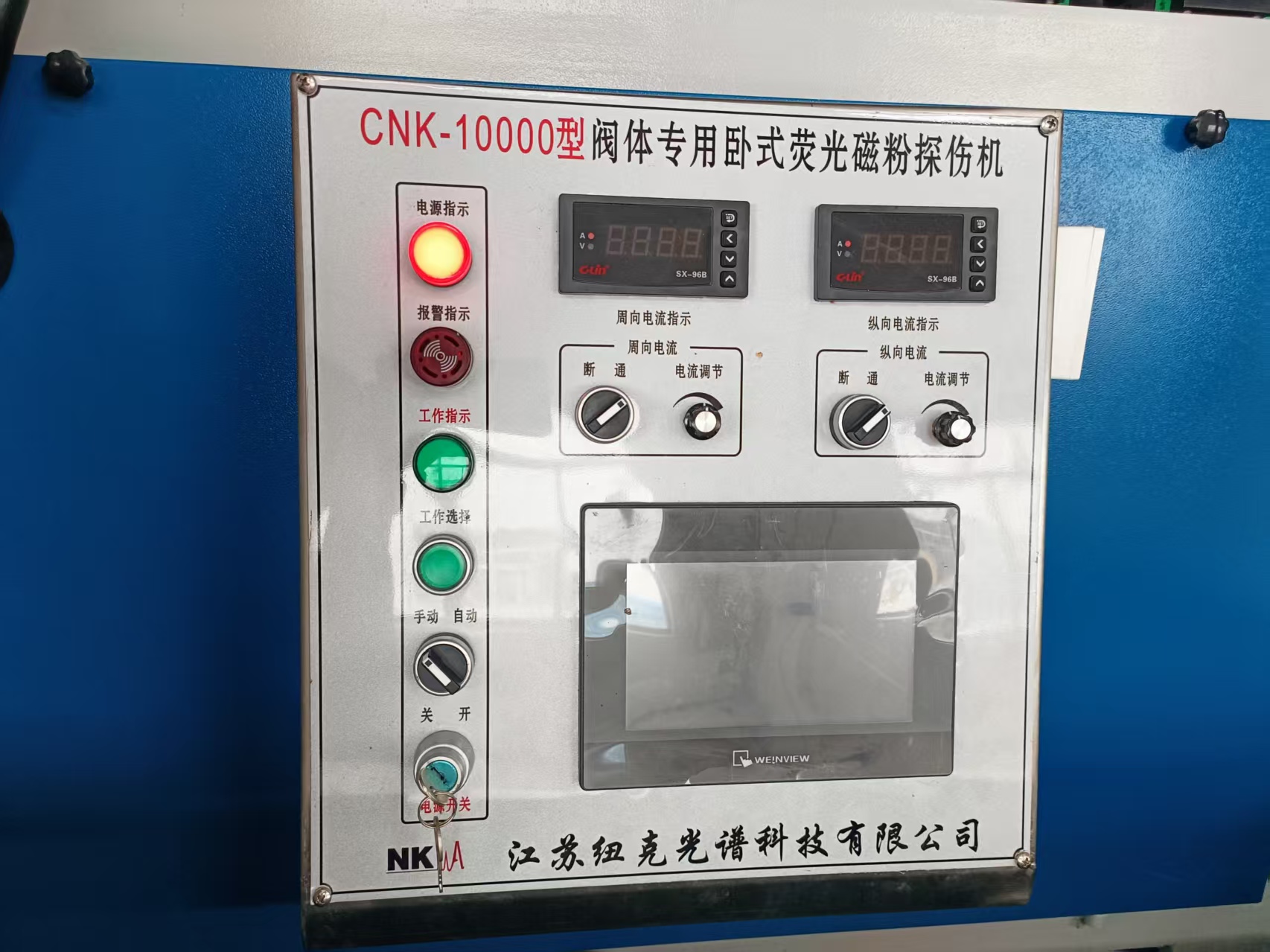 Electrical control system of valve bodymagnetic particle inspection machine