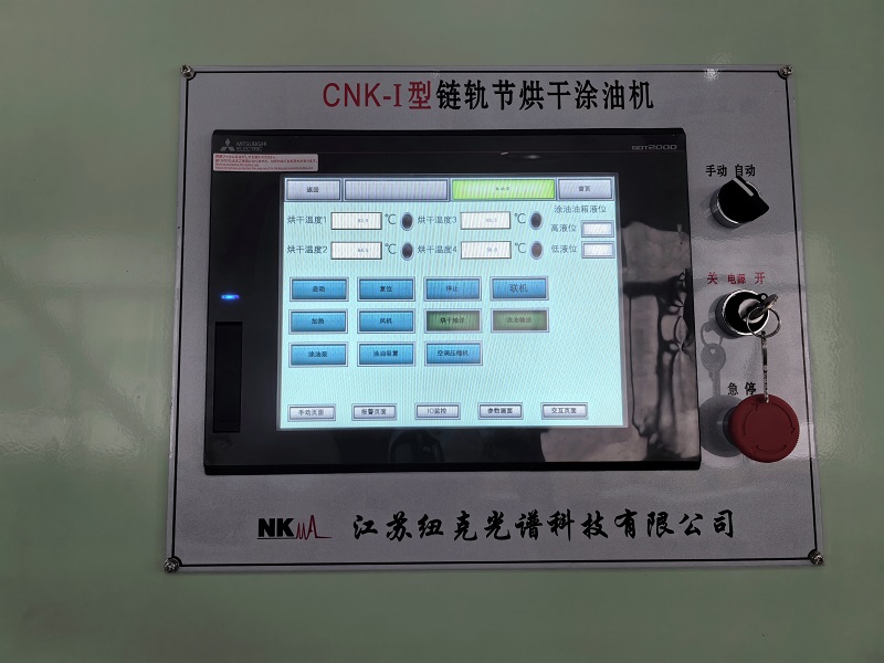 Track Link Parts Drying and Oil Coating Process