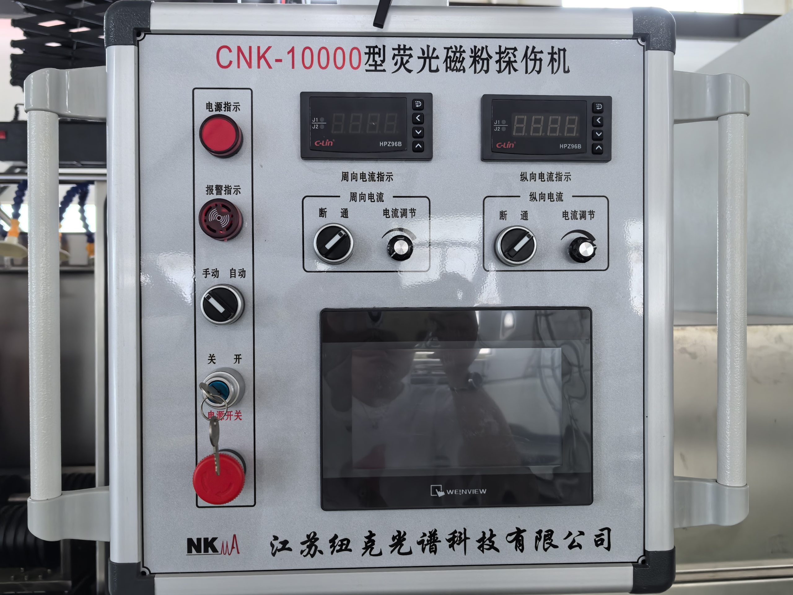 PLC control system for automatic magnetic particle inspection equipment